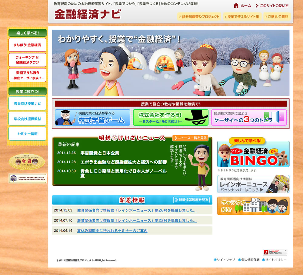 Web