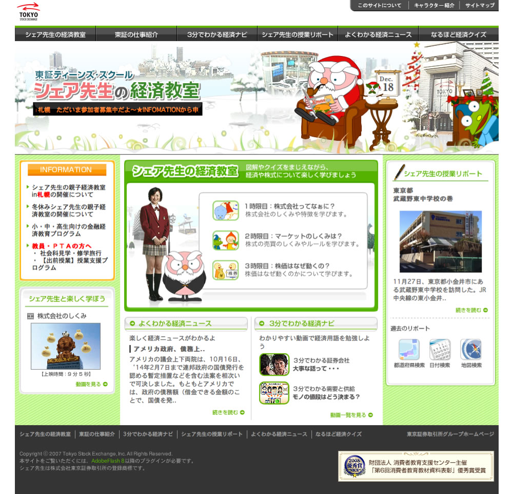 Web